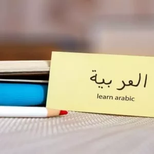 Arabic Language Course – Ultimate Training Guide